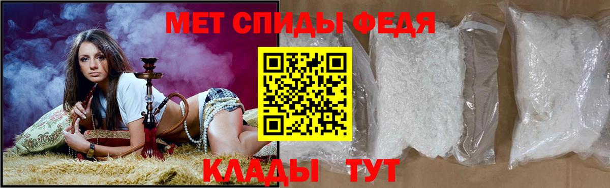 АМФЕТАМИН 97% Феодосия