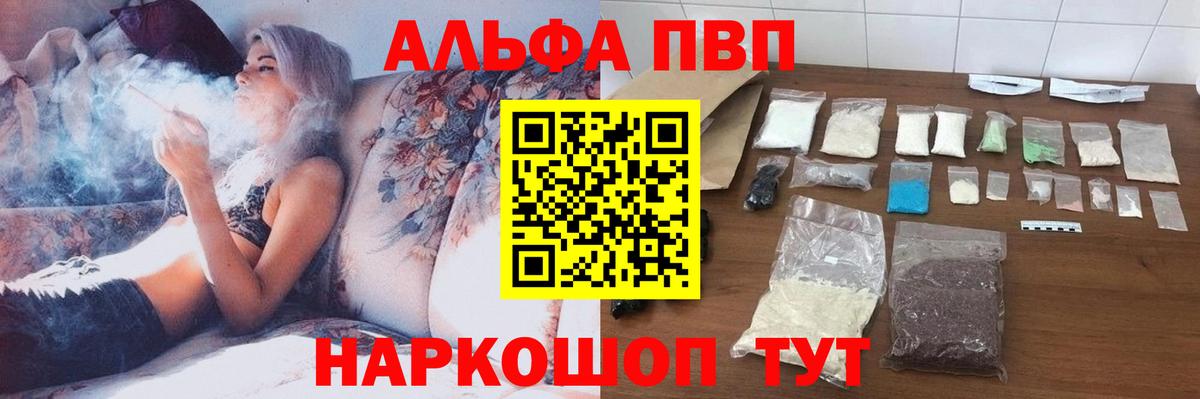 наркошоп  Вход с VPN  APVP Crystall  Альфа ПВП  Феодосия  А ПВП СК 