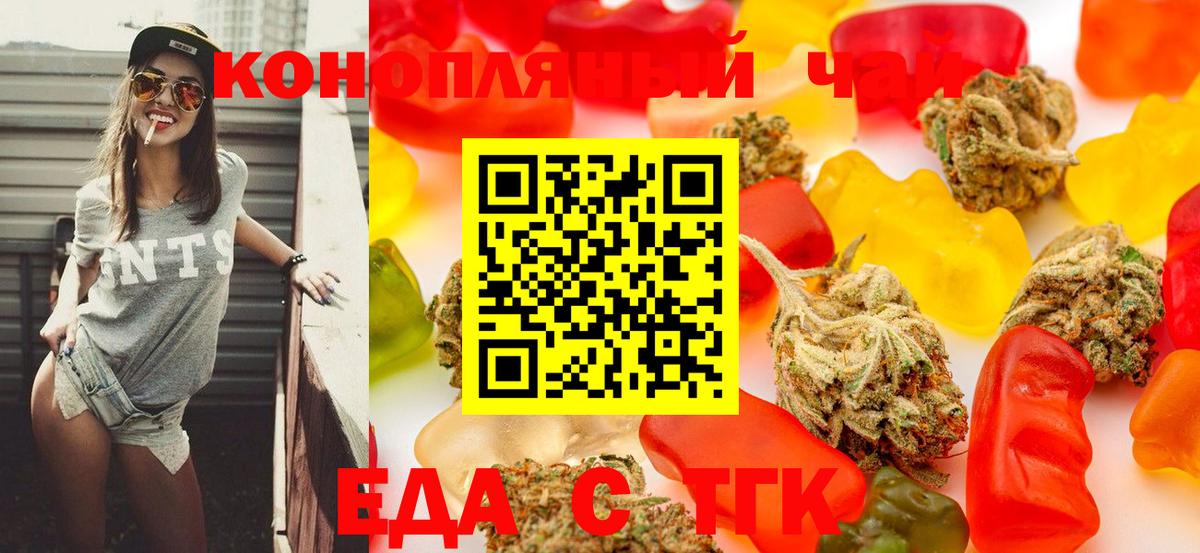 Canna-Cookies конопля Феодосия