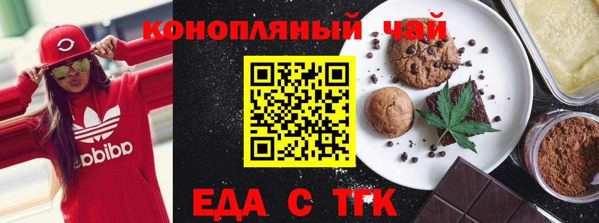 Canna-Cookies конопля  Вход с VPN  Феодосия 