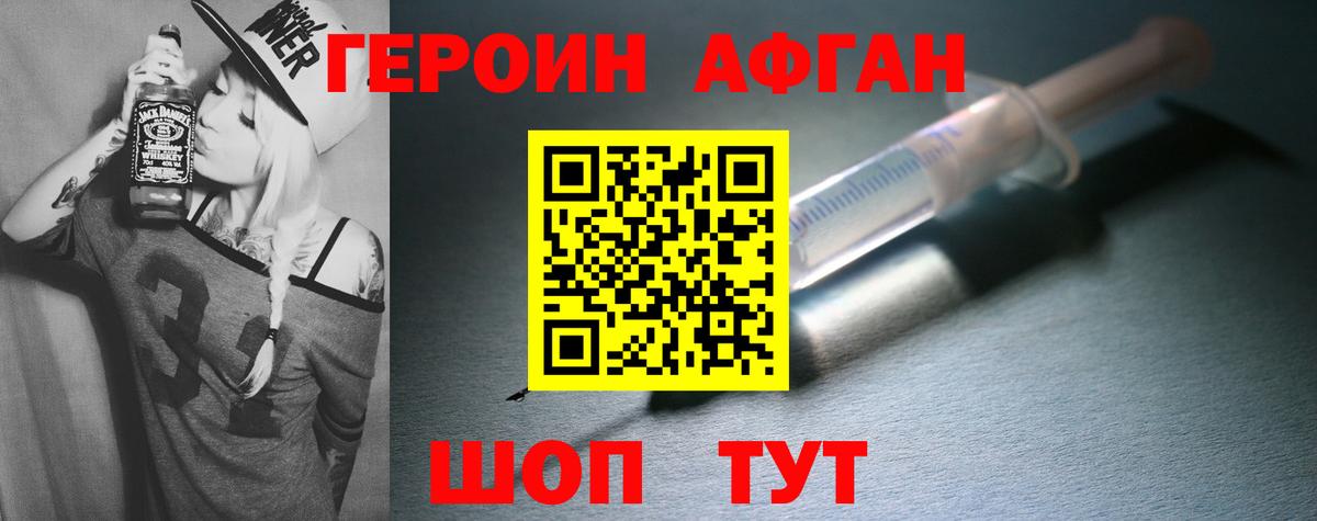 ГЕРОИН VHQ Феодосия