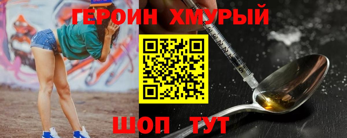 ГЕРОИН Афган  Вход с VPN  Феодосия 