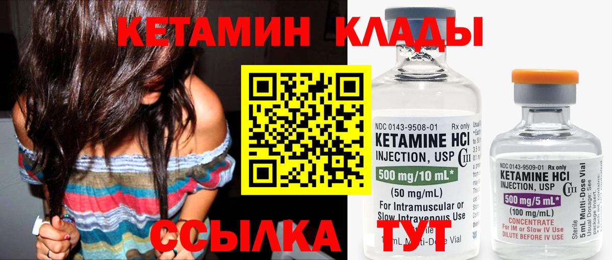 Кетамин ketamine Феодосия
