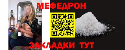 мефедрон VHQ Кинель