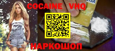 мефедрон VHQ Кинель