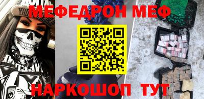 мефедрон VHQ Кинель