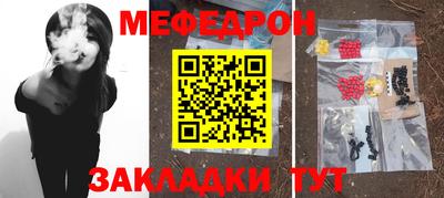 мефедрон VHQ Кинель