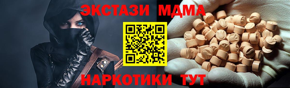 Феодосия  МДМА  Вход с VPN  MDMA VHQ  MDMA crystal 