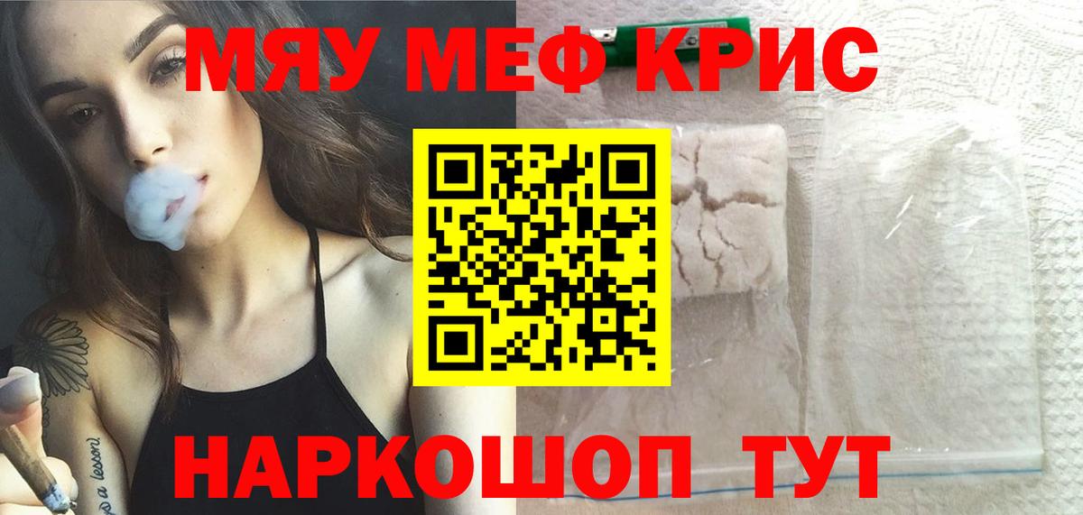 Феодосия  Мефедрон кристаллы  Меф  купить наркоту  Вход с VPN  Мефедрон VHQ 