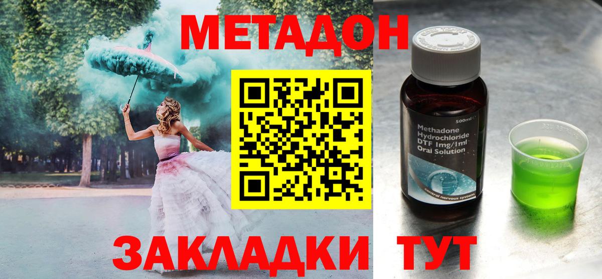 Феодосия  Метадон мёд  Вход с VPN 