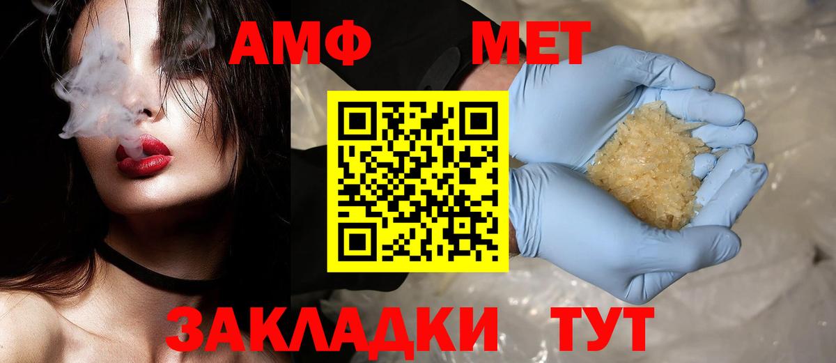 МЕТАМФЕТАМИН пудра Феодосия