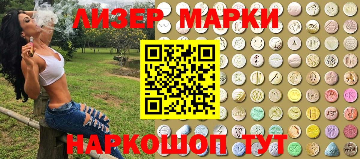 хочу наркоту  Марки 25I-NBOMe 1,5мг  Вход с VPN  Феодосия 