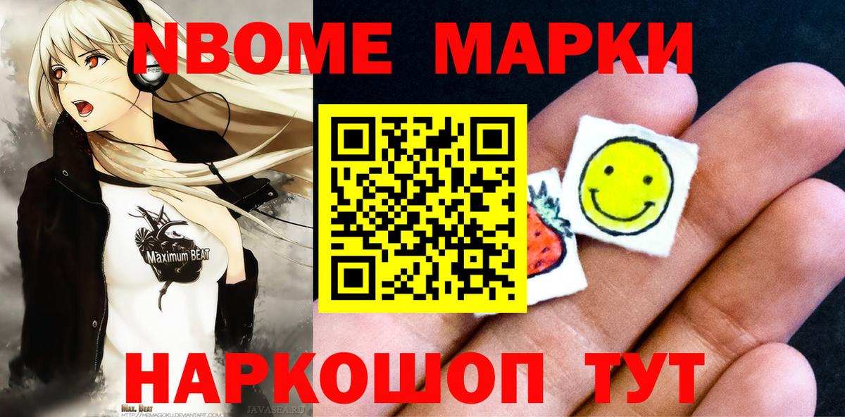 Наркотические марки 1500мкг Феодосия