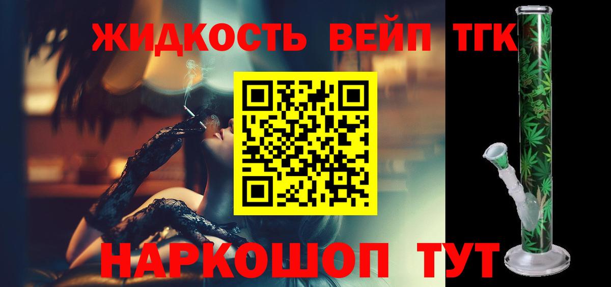 Дистиллят ТГК гашишное масло  Вход с VPN  купить наркотики цена  ТГК вейп  Феодосия 