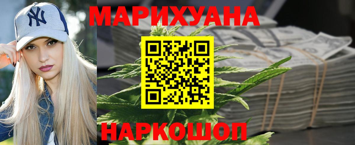 Канабис Bruce Banner Феодосия